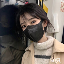 致净 口罩冷感薄荷味夏季薄款口罩白色一次性3D立体三层防护小V成人黑 3D立体黑色 50只