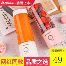 志高（CHIGO）榨汁机便携式随身杯家用水果小型充电迷你炸果汁机电动学生榨汁杯 无线便携 粉色白色随机发货