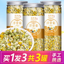 进口 【德国有机洋甘菊茶】花草茶 洋甘菊西洋甘菊花茶非罗马特级
