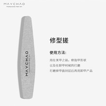 美潮海绵搓条光疗甲清理指甲锉修甲打磨条指甲磨砂条护理美甲工具 美甲修型挫（美甲甲面打磨+修型）