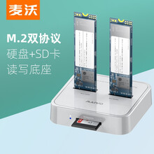 麦沃MAIWO K3016 M.2 NVME硬盘盒对拷机 NFFF双协议SD Express读卡器 M.2 NVMe&SATA带读卡器-K3016SD