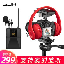 GJK无线领夹式降噪直播麦克风手机单反拍视频户外街头记者采访话筒专业电脑台式通用声控录音专用迷你小蜜 标配套装