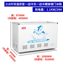 炎寒超市冰柜商用卧式展示柜推拉门冰柜冷冻冰柜食品冷藏柜雪糕柜保鲜柜冰糕柜冰淇淋柜 218升双温一半冷冻一半冷藏