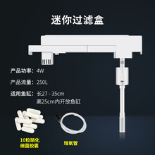 鱼缸过滤器过滤盒水循环三合一净水循环上置小型循环泵上过滤 迷你款 过滤器(适合26~35cm缸)