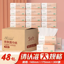 采柔儿餐巾纸家用抽纸母婴纸巾整箱 木浆L号48包【140*175mm*300张】