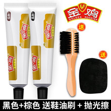 金鸡皮鞋油黑色无色擦鞋神器刷鞋液体护理油皮包皮衣真皮沙发皮革皮具清洁护理剂套装兽皮大王 金鸡膏体鞋油黑色+棕色【鞋刷+抛光擦】