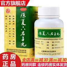 宏兴陈夏六君子丸60g补脾健胃化痰成人儿童脾胃虚弱中药调理肚子胀气不消化气虚痰多的药六君子可选汤颗粒 陈夏六君丸陈夏六君子九：5盒装