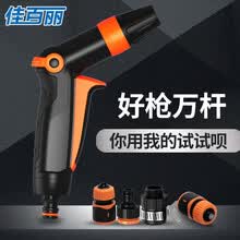 佳百丽（GaBree）高压家用洗车水枪套装刷车 20米水管喷头浇花工具 摩托车洗车神器汽车用品