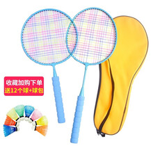 儿童羽毛球拍小学生3-12岁幼儿园小孩宝宝户外运动玩具网球拍套装 蓝色亲子拍【10个球】