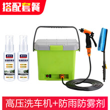 麦车饰 高压洗车水枪洗车机车载便携式汽车用品洗车神器大功率洗车机洗车水管浇花洗地喷水枪头工具套装 套餐：洗车机 绿色+防雨防雾剂