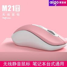 爱国者有线鼠标静音按键游戏可用男女生笔记本手提电脑家用商务办公室台式机USB无线静音喜欢 M21无线静音(电池款)粉色