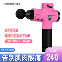 康浦筋膜枪颈椎腰部按摩器按摩锤肩颈腿部腰椎按摩仪肌肉放松健身运动训练手持式按摩棒锤全身按摩垫送男朋友 触屏【30档】粉色豪华款
