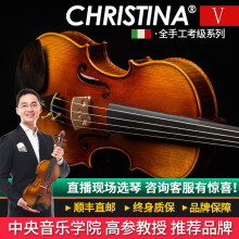 克莉丝蒂娜（Christina）整板小提琴V07C成人儿童学生演奏考级进阶手工初学入门小提琴 1/2 身高130cm以上