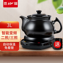 壶福养生壶中药锅煎药壶中药壶分体式全自动中药煲智能煎药机陶瓷熬药电子砂锅中医炖煮熬药罐家用煎药器 3L壶A+黑底座A