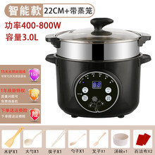 多功能电煮锅低功率宿舍学生煮面小型火锅小电锅家用蒸煮饭一体炒菜炒锅 3.0L高雅黑(智能款)+蒸格1-2人