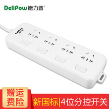 德力普（Delipow） 插座 多孔位排插 新国标插排/插线板/接线板/拖线板 四位分控1.8米