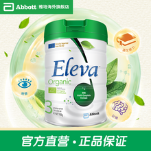 雅培(Abbott) Eleva菁挚(原菁智)有机婴幼儿配方奶粉儿童 3段(1-3岁)900g/罐