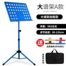 名森（Minsine）乐谱架大谱架民谣吉他谱架电吉他谱架小提琴琴谱架谱台 A款加粗款蓝色配包