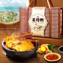 银祥福建厦门特产姜母鸭福州小吃熟食卤味鸭肉零食大礼包春节送伴手礼 姜母鸭礼盒装（3袋*500g）