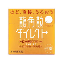 龙角散 喉糖 清嗓开嗓利喉休闲芒果味凉爽含片 日本原装进口 20片/盒