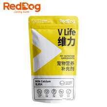 红狗RedDog乳钙片 维力系列健骨补钙泰迪金毛幼犬狗狗钙片狗狗大型犬补钙 犬猫通用15g/袋30片