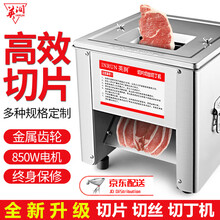英润切肉机商用全自动 家用绞肉机商用切片机切肉丝机小型熟食猪肉台式牛肉切菜机切鱼机肉丁机 配置3【10mm】