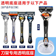 吉列剃须刀架收纳盒非吉锋利锋速锋隐致顺老式手动刮胡刀旅行收纳盒不含刀架 专用刀架底座(仅适用于锋隐系列)