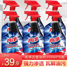 威露士亮净厨房去重油污强力清洁剂油烟机去重油亮净 亮净厨房去重油剂去重油污 整件6瓶装
