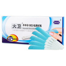 大卫验孕棒早早孕检测试纸10条高精度快速验孕测孕怀孕检测准确指定产品SKU诊断宫外孕安心怀孕 【方便快捷】验孕棒5支