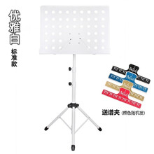 加粗可折叠式升降演奏笛子葫芦丝乐谱架小提琴架吉他钢琴琴谱架子 白色+夹子