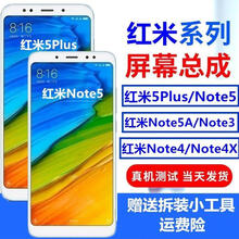 实线适用红米note4x note5 5plus note7pro 红米note8屏幕总成6pr外屏 【标配】红米note4X带框【颜色留言】