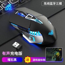 狼蛛（AULA）sc200无线蓝牙鼠标可充电式笔记本电脑机械电竞游戏办公大手型男用静音有声无限 科技黑蓝牙三模有声版