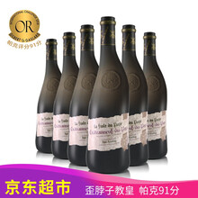 超市	
法国夫华 歪脖子红酒 教皇新堡干红葡萄酒 列级庄AOC级原瓶进口 红酒整箱750ml*6支 歪脖子教皇6支整箱