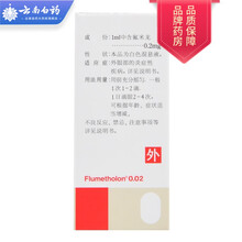 氟美童 氟米龙滴眼液 5ml:1mg*1瓶