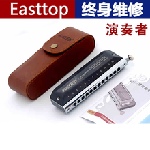 东方鼎EASTTOP 新款演奏者12孔半音阶口琴成人初专业演奏级新膜片乐器 黑色12孔C调