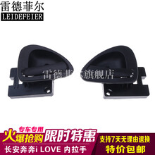 长安奔奔i内拉手 车门把手 奔奔LOVE内扣手 老款开门手柄开关配件 正驾驶左【精品加厚】不分前后