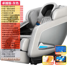 奥克斯颈椎按摩器多功能家用按摩椅太空舱全自动按摩坐垫沙发椅 【卓越灰】大屏手控+足底揉捏