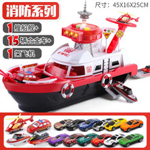 儿童玩具船模型益智男孩智力训练可收纳合金车各类车轮船 【消防豪华款】收纳轨道舰船（配15车+1飞机）