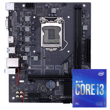 七彩虹 H410M-T PRO V20+英特尔i3-10100F 板U游戏套装/主板+CPU套装