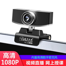 蓝色妖姬（BLUELOVER）电脑摄像头直播高清带麦克风台式电脑笔记本视频会议网络教学考试家用 HD-50（1080P高清宽屏商用网课考试）