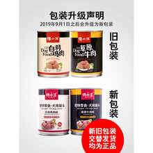 天弗 狗罐头375g*6泰迪金毛中大型犬宠物狗湿粮拌饭调理肠胃主食罐 牛肉6罐 6个月以上