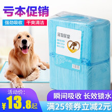 宠物狗狗尿垫尿片尿不湿猫砂去味吸水猫咪狗用卫生巾尿布训导尿垫狗尿片 L码60cm×60cm×40片