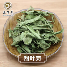 京仟草 地方标准 遵古炮制 精品中药  甜叶菊 1g （产自：河北）