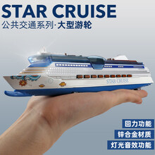 豪华游轮模型双鱼星号豪华游轮模型儿童玩具合金仿真船舶声光大型邮轮辽宁舰 双鱼星号游轮【深蓝色礼盒装】