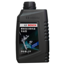 博世（BOSCH）转向助力油|方向机油 专业型 吉奥 奥轩|星朗|帅舰|帅驰|帅威|帅豹|凯睿