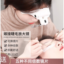 嫁接睫毛套装美睫头灯嫁接睫毛工具全套套装箱放大镜眼镜接种睫毛自己嫁接
