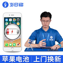 当日修【非原厂物料】苹果手机维修iPhone5C/SE/6S/7/8Plus/X上门免费更换电池服务 iphone 5S