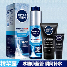 妮维雅男士水活畅透冰酷精华露深层护肤补水保湿滋润小蓝管套盒  水活冰酷精华露50g+妮维雅水活多效洁面乳