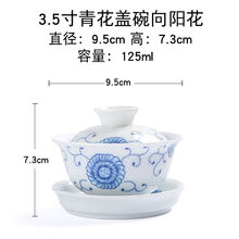 盖碗茶杯景德镇白瓷茶具大号泡茶碗青花瓷陶瓷手绘功夫单个三才碗 向阳花 3.5寸盖碗 容量125ML