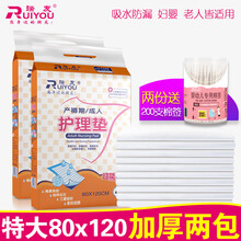 瑞友孕妇产褥垫产妇垫2包特大XXL号加厚80*120cm一次性产后护理垫隔尿垫恶露垫经期床垫床单加厚